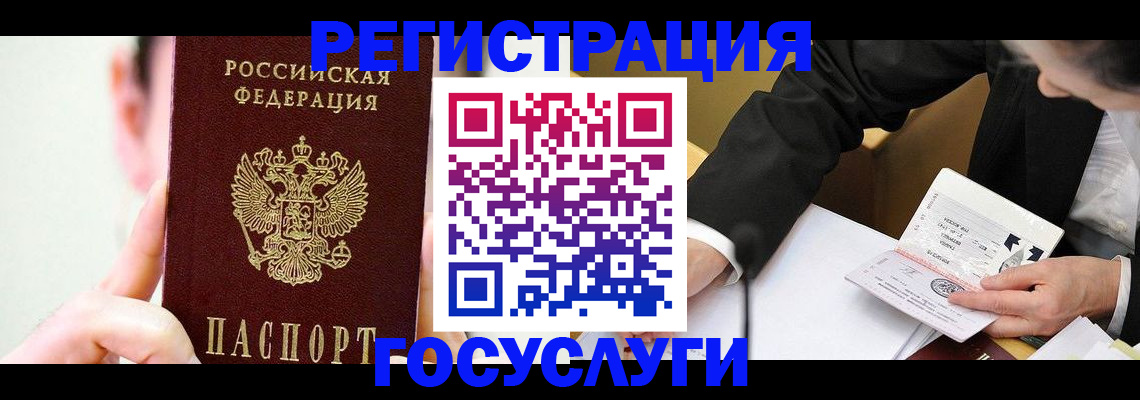 прописка иностранных граждан в Новочебоксарске