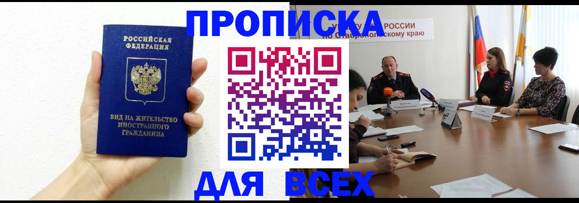 прописка для кредита в Новочебоксарске