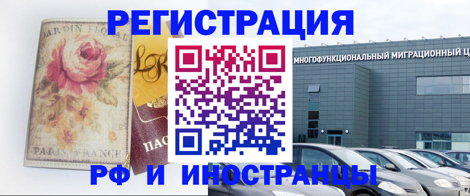 прописка законно в Новочебоксарске
