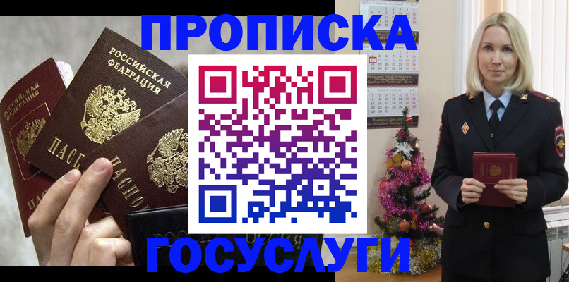 прописка в квартире в Новочебоксарске