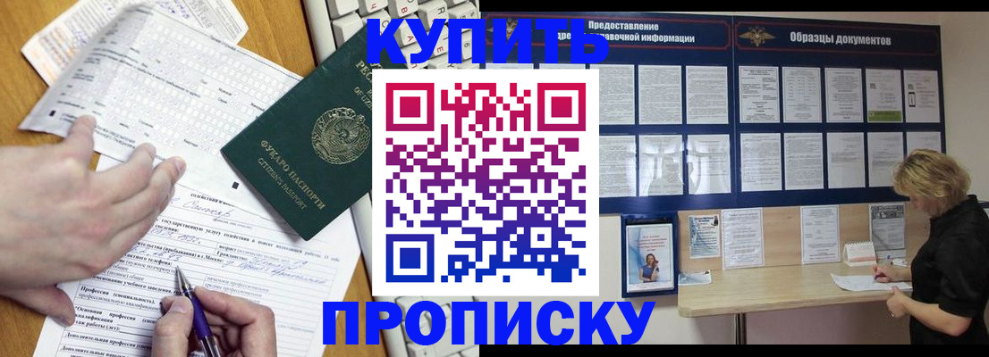 прописка для кредита в Новочебоксарске
